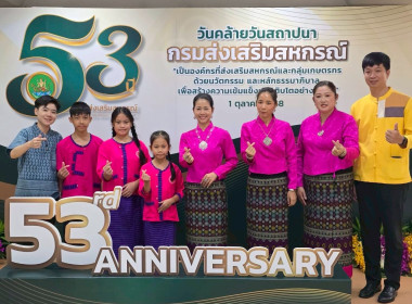 เข้าร่วมแสดงความยินดีและต้อนรับอธิบดีกรมส่งเสริมสหกรณ์ พารามิเตอร์รูปภาพ 4